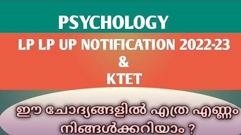 LP LP UP NOTIFICATION 2022-23 & KTET |  PSYCHOLOGY | #keralapsctips by Shahul