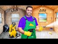 بازسازی موزاییک کف کلبه با کارواش قوی بعد از ۲۰ سال بازسازی موزاییک کف کلبه با کارواش قوی بعد از ۲۰ سال