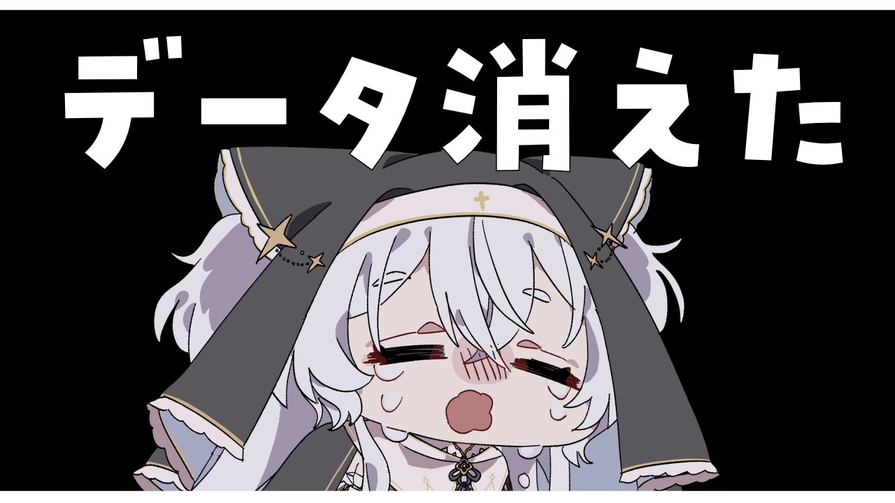 【悲報】データが消えました【#ぶいぱい┊#鍵宮シエル】