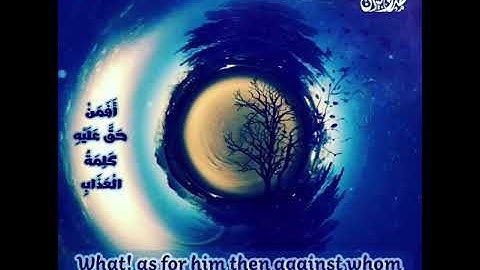 (أَفَمَنْ حَقَّ عَلَيْهِ كَلِمَةُ الْعَذَابِ) تلاوة جميلة من سورة الزمر للشيخ  د. محمد اللحيدان .