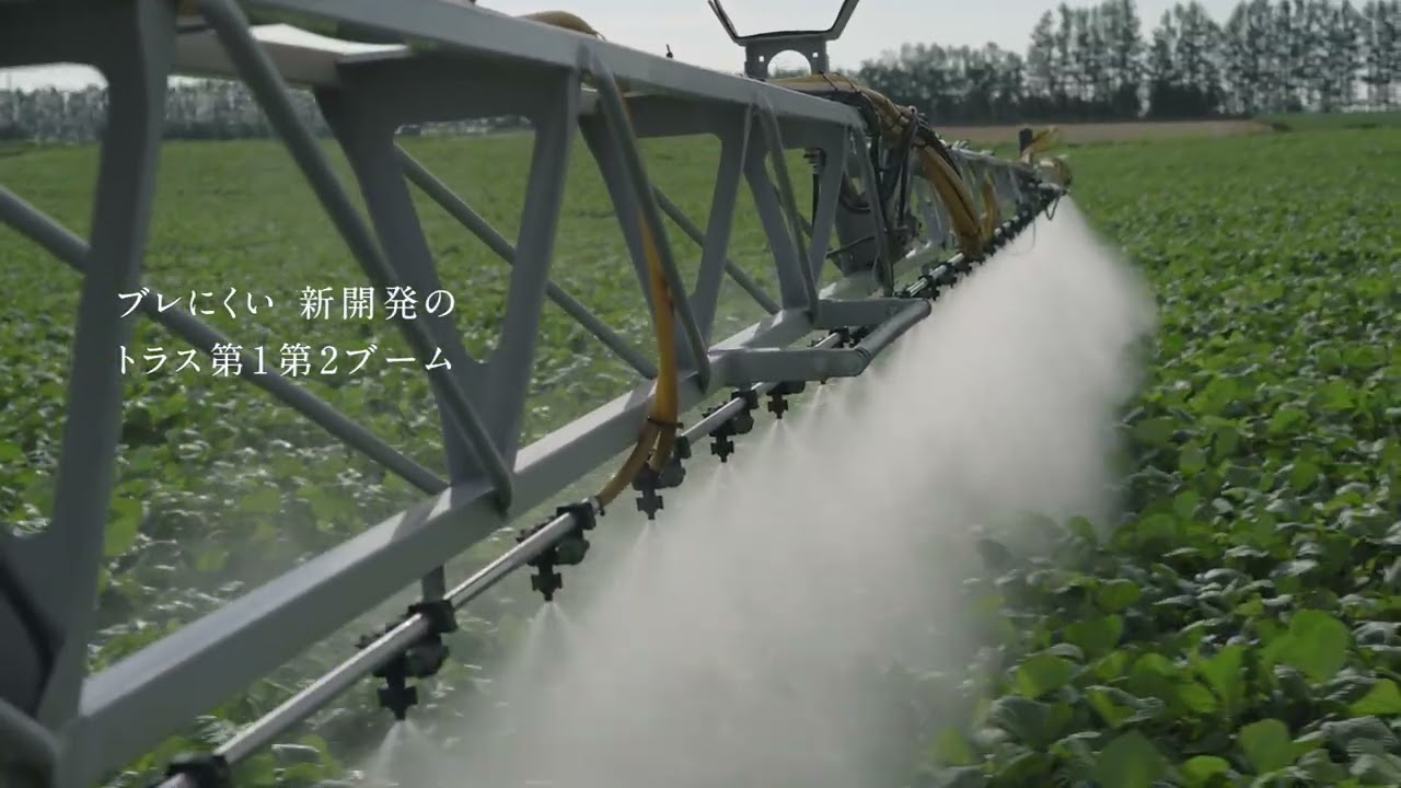 東洋農機　新型スプレーヤ　BOOM 3