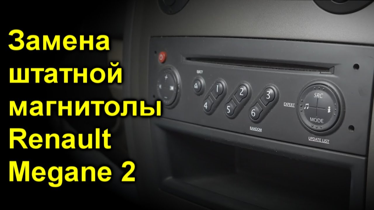 How to remove the original radio Renault Megane III Fluence 2009-2016 - YouTube