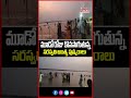 మూడో రోజు కొనసాగుతున్న సరస్వతి అంత్య పుష్కరాలు | Third Day Of Saraswati Pushkaras | Mahaa Telangana