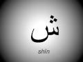 Hear and write the arabic alphabet write and listen alifbaa  