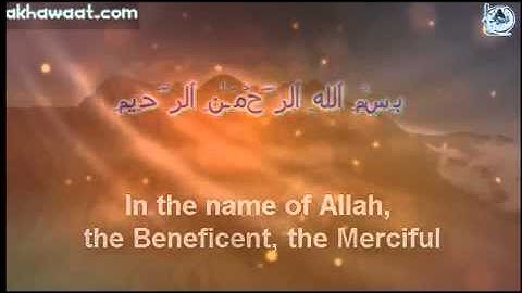 سورة الاخلاص | Sura Ikhlas english sub