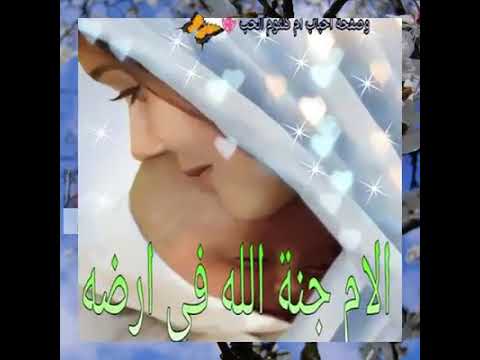 احن قلب انتي يا امي محمد فوزي