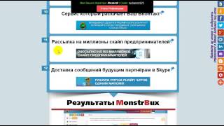 МонстрБукс Обзор обновлённого рекламного проекта MonstrBux