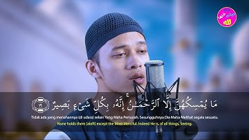 سورة الملك بصوت هادئ وجميل - ابراهيم الحق  ' lbrohim Elhaq '