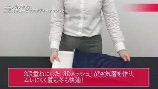 高反発キュービックボディークッション