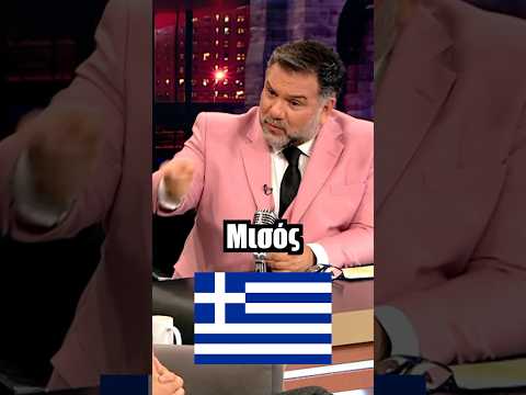 Όλη η αλήθεια