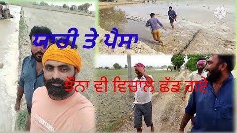 ਯਾਰੀ ਤੇ  ਪੈਸਾ ਕੰਮ ਨੀ ਆਉਦਾ#ਜੇ ਆ ਵੀਡੀਓ ਨੀ ਦੇਖੀ ਕੁੱਝ ਨੀ ਦੇਖਿਆ#Jattana vlog 13
