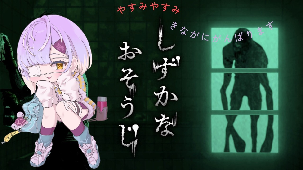 【しずかなおそうじ】そうじしてるとっきてひとりごとがふえますよね【甘噛あめ/ぶいぱい】