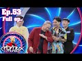 หัวท้ายตายก่อน | EP.53 | 10 ม.ค. 65 Full EP