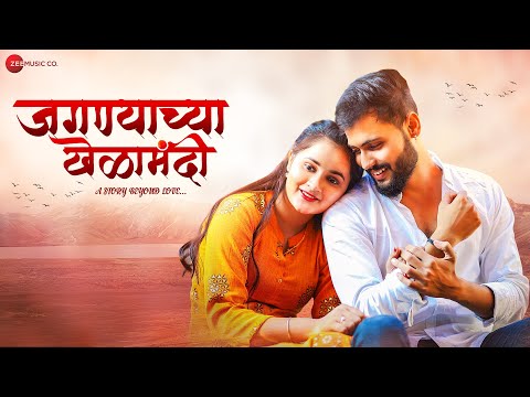 Jagnyachya Khelamandi - Official Music Video | Abhishek Shinde & Komal Pawar | Aniket Humbare