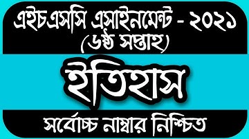 HSC Assignment 2021 6th Week History || HSC 2021 History Assignment 6th Week || ইতিহাস ২য় পত্র HSC