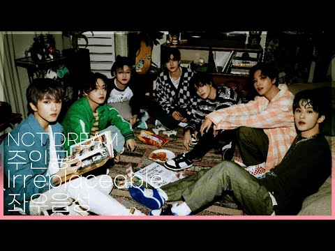 NCT DREAM 주인공 (Irreplaceable) 좌우음성