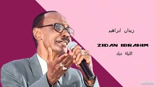 Zidan Ibrahim   الليلة ديك