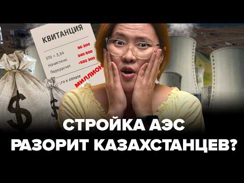 Росатом построит АЭС рядом с полигоном. Кто одобрил станцию в Улькене? | новости Казахстана, Балхаш