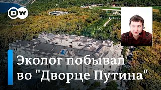 Эколог о "дворце Путина", аквадискотеке и флешке, спрятанной в ботинок