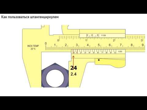 5 класс Как пользоваться штангенциркулем