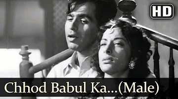 Chhod Babul Ka Ghar (Male) (HD) - Babul Songs - Dilip Kumar - Nargis - Talat Mahmood - Filmigaane
