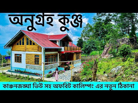 Video: Kalimpong, Qərbi Benqal: Tam Bələdçi
