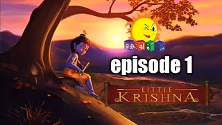 Little Krishna Malayalam l Episode 01 l The Attack Of The Serpent King screenshot 3