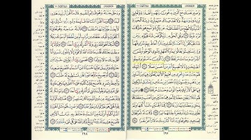 سورة الكهف ... القارئ الشيخ خليفة الطنيجي  ....القرآن الكريم