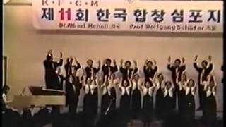 제 11 회 한국 합창 심포지움 주님은 내 기쁨