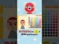 【トモコレ】トモダチコレクションでおくたろうくんつくってみた！#Shorts #トモコレ