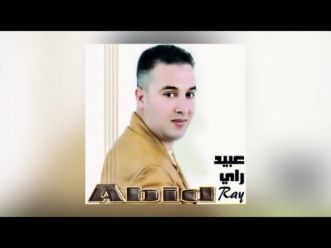 TÉLÉCHARGER ABID RAY MP3