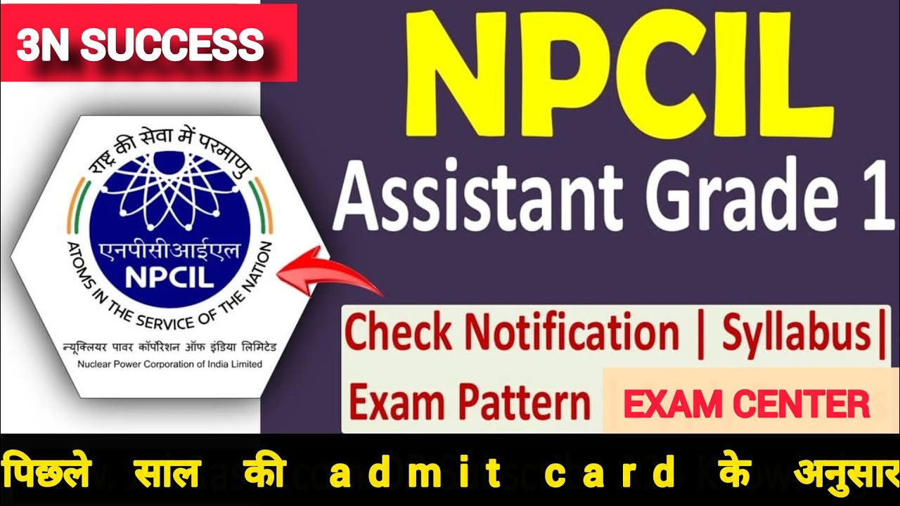 NPCIL Assistant Grade 1 Recruitment 2024 npcil npcil-assistant-grade-1-recruitment-2024-npcil