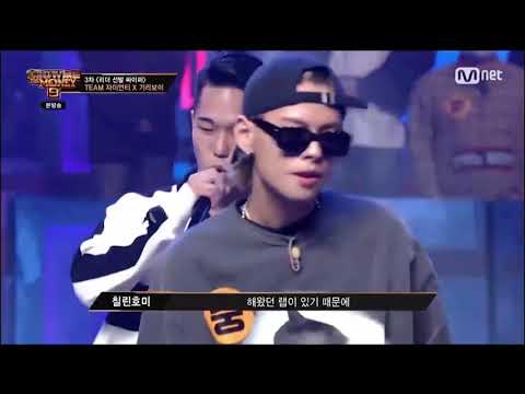 쇼미더머니9 리더싸이퍼 칠린호미 풀버전