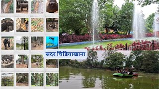 Central Zoo(सदर चिडियाखाना)| Zoo Vlogging Videos with Friends | Lukasu Magar