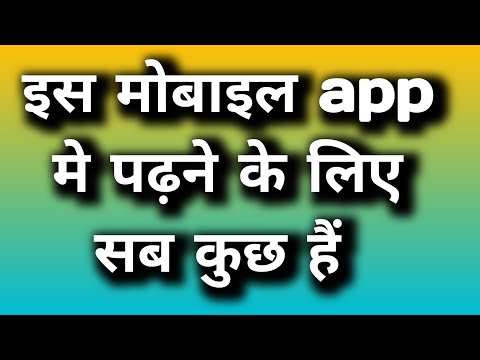 online-lerning-mobile-app-iiसभी-age-ग्रुप-के-लिए-घर-बैठे-पढ़ाई-करें-ii-e-leaning-content