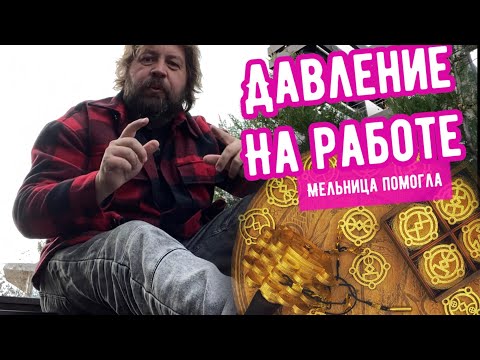 Русские руны и