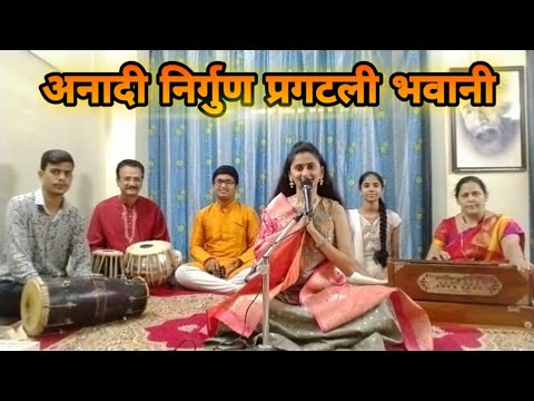 Anadi Nirgun Pragatali Bhavani  Navratri Special Marathi Song   9songs9days  Surabhi Kulkarni