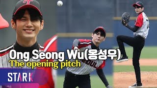 옹성우 시구, LG의 승리 요정(Ong Seong Wu, Opening of a ball game)