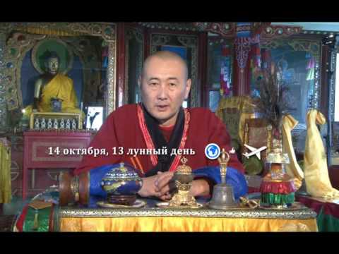 Зурхай 14 октября