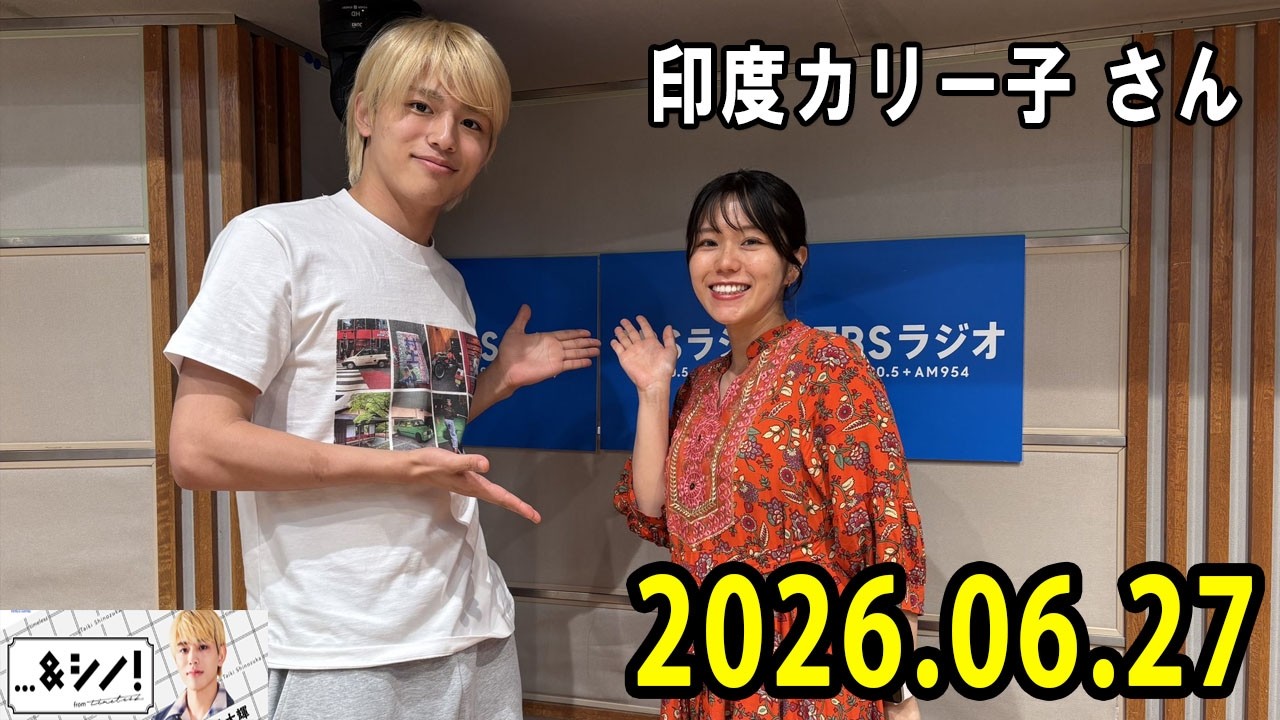 ＆シノ！ from timelesz 2026.06.27 出演者 : 篠塚大輝（timelesz