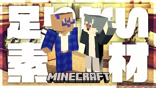 【 Minecraft 】ネザーデビューします【 戌々田モコチヤス / 白瀬飾 】