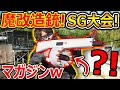 【サバゲー】SG限定の魔改造銃 大会がヤバ過ぎた!『ドラムマガジンのセンスが凄い!!』【実況者ジャンヌ】