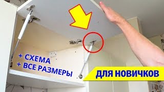 ⚫ САМЫЙ ПРОСТОЙ СПОСОБ! (за 3 мин) ГАЗЛИФТ - УСТАНОВКА. Схема Размеры Инструция