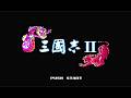 【FC】三国志2 シナリオ2 新君主で全土統一するまで!【光栄】