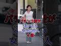 パチンコ愛が凄すぎる女性芸能人4 選 #芸能人 #fyp #高橋尚子 #高島彩