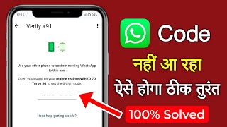 use your other phone to confirm moving whatsapp to this one | whatsapp verification code problem
