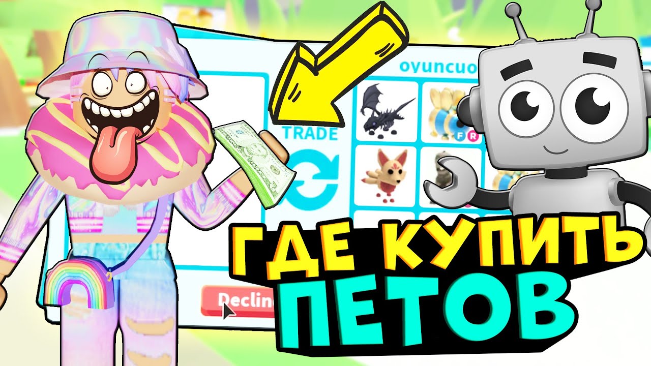 Старт петс gg купить. СТАРПЕТС gg. СТАРПЕТС адопт ми. Starpets. Gg адопт. Star Pets адопт.