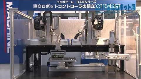 Board assembly system by Cartesian robots Toshiba Machine