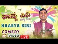 LIVE| Haasya Siri | Kannada Standup Comedy | by Prof. Bhargava H. K