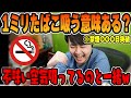 【雑談】1mmタバコの不味さをわかりやすく説明するk4sen【2023/5/20】